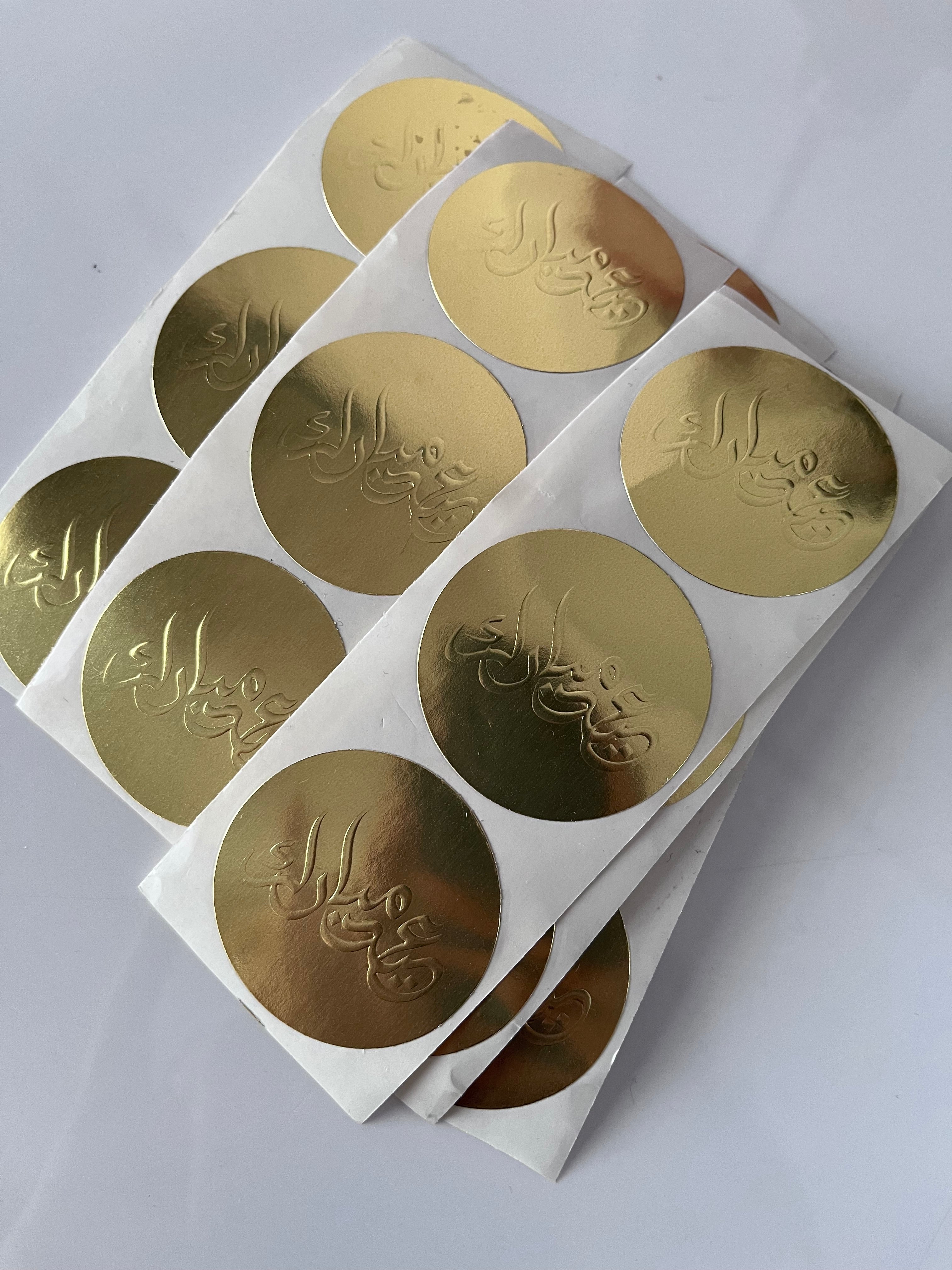 Embossed Eid Mubarak Arabic Calligraphy Stickers