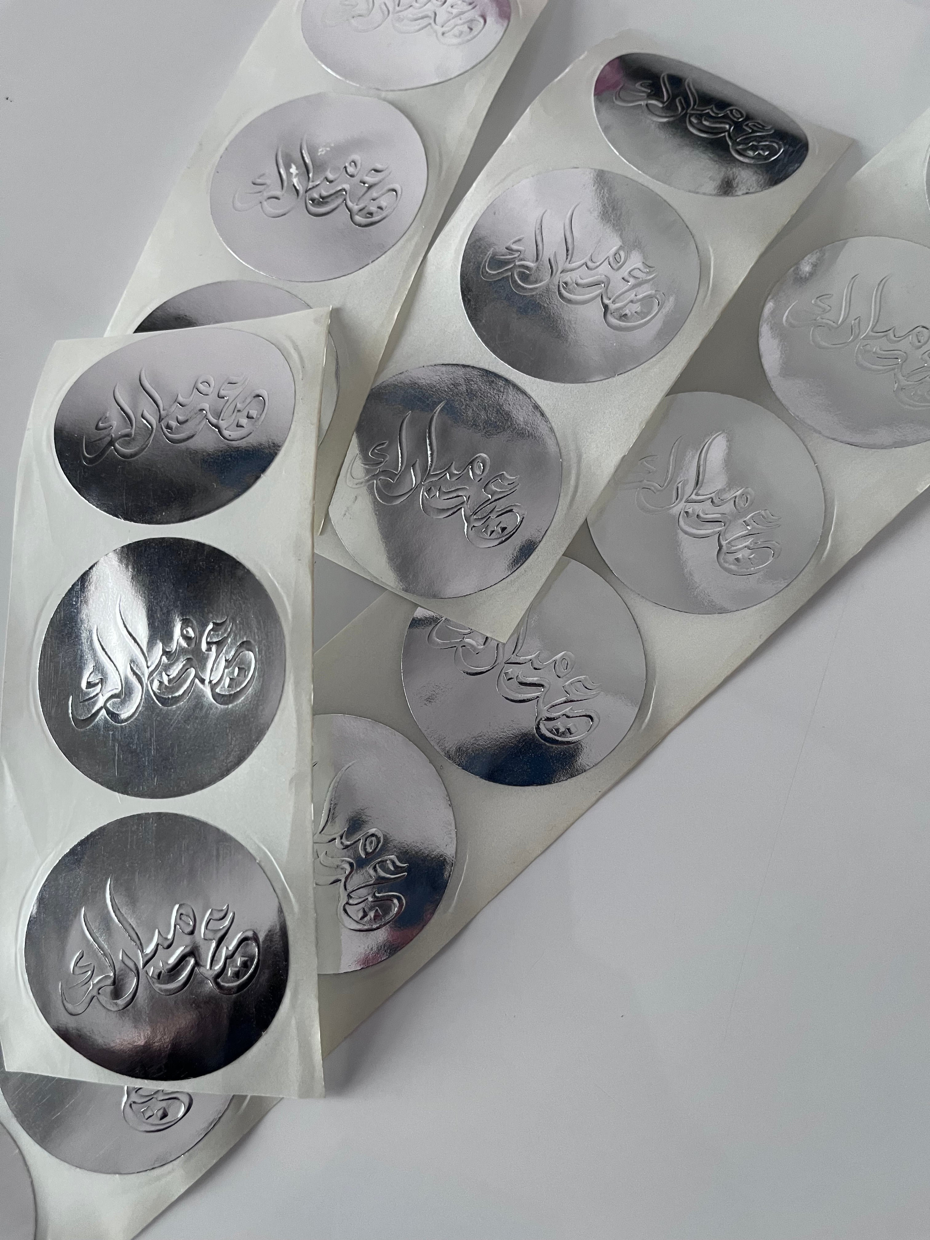 Embossed Eid Mubarak Arabic Calligraphy Stickers