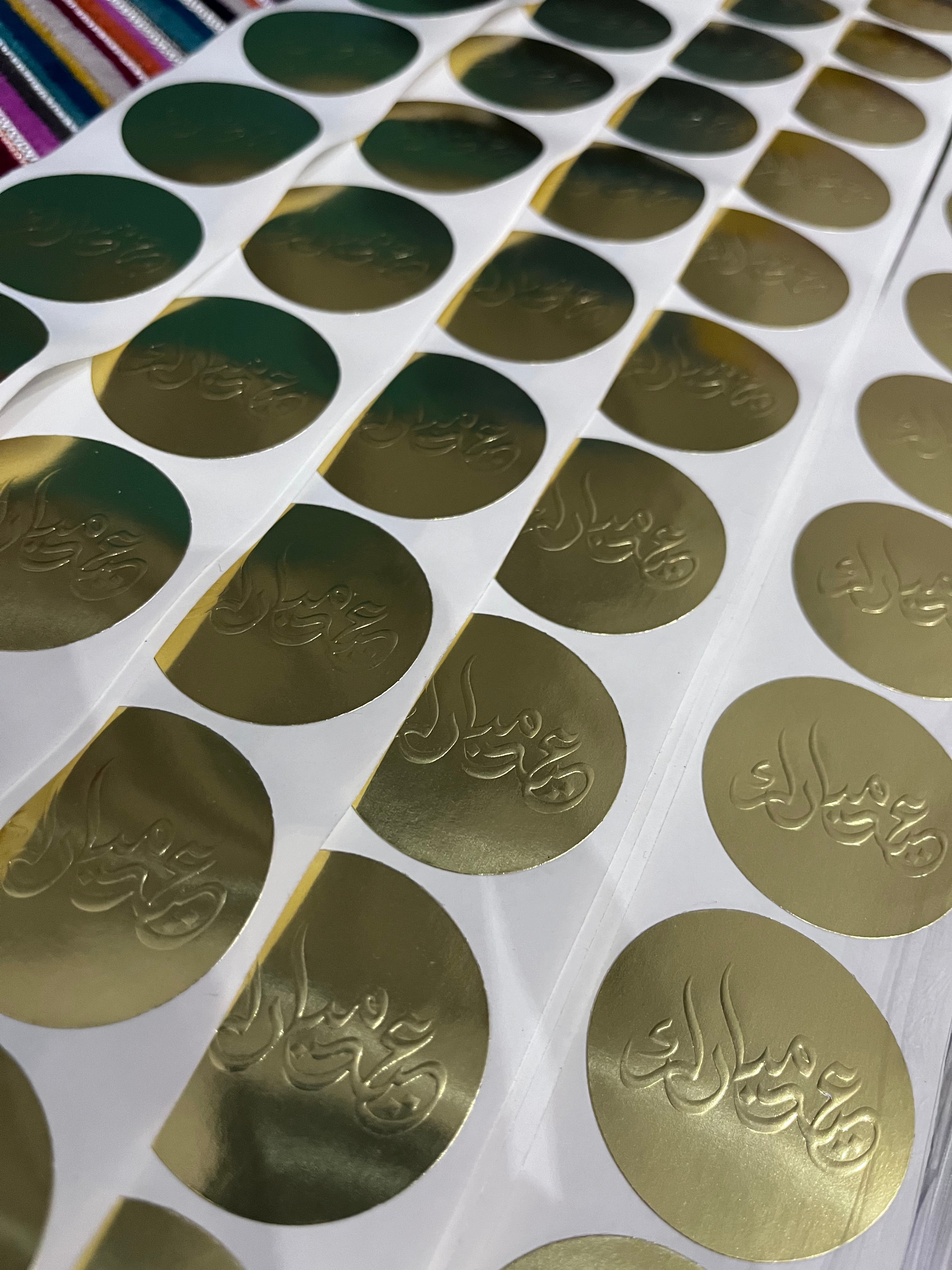 Embossed Eid Mubarak Arabic Calligraphy Stickers